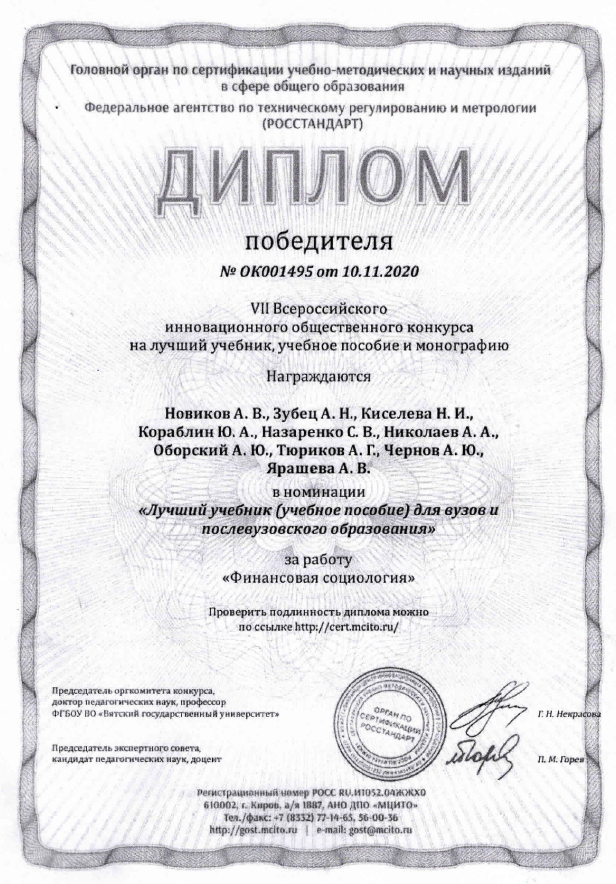 diplom yarasheva
