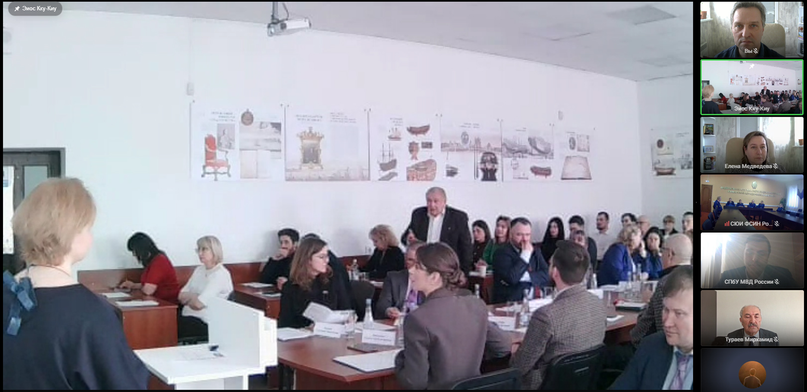 Конференция