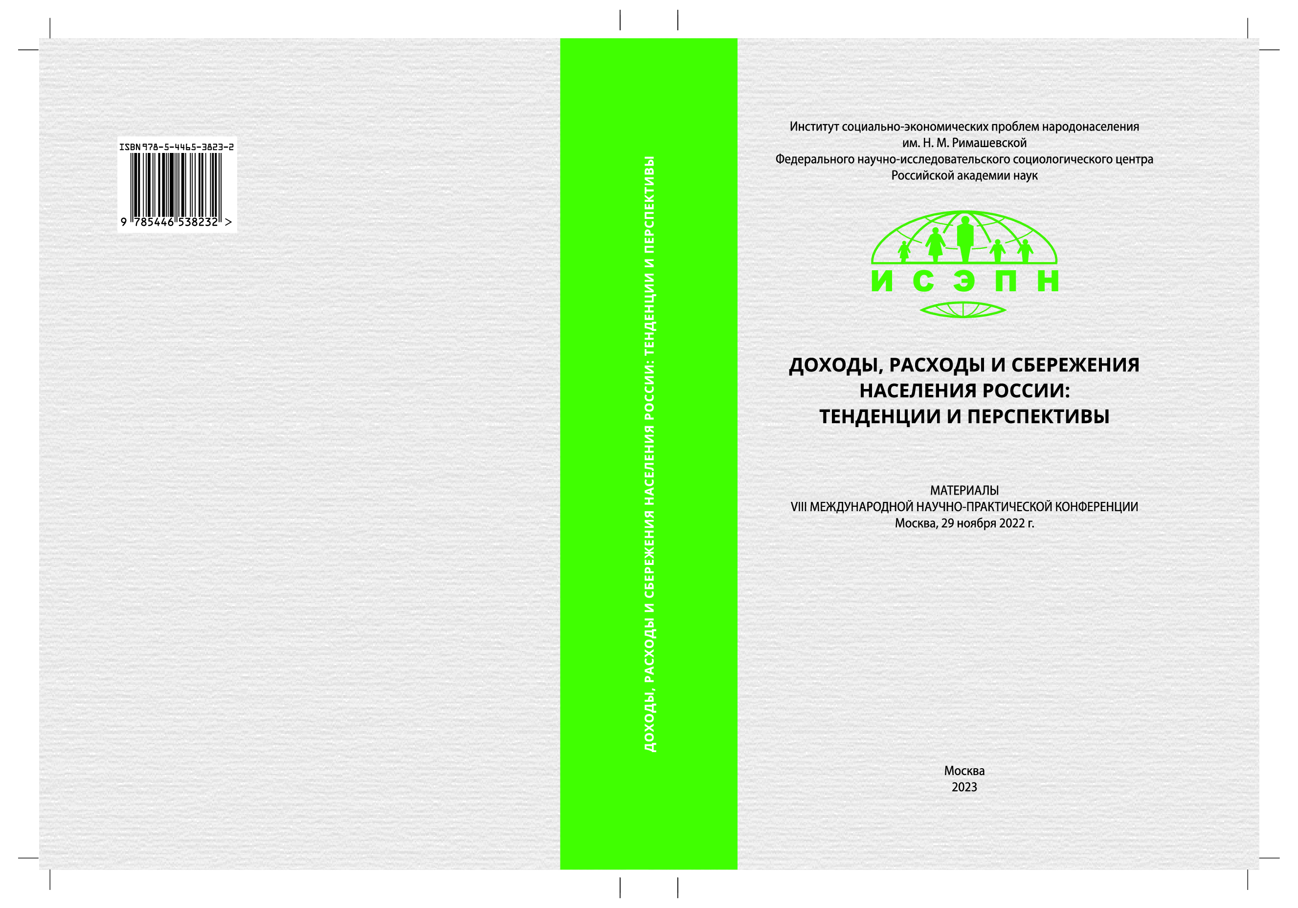 cover-dohody-2023-print