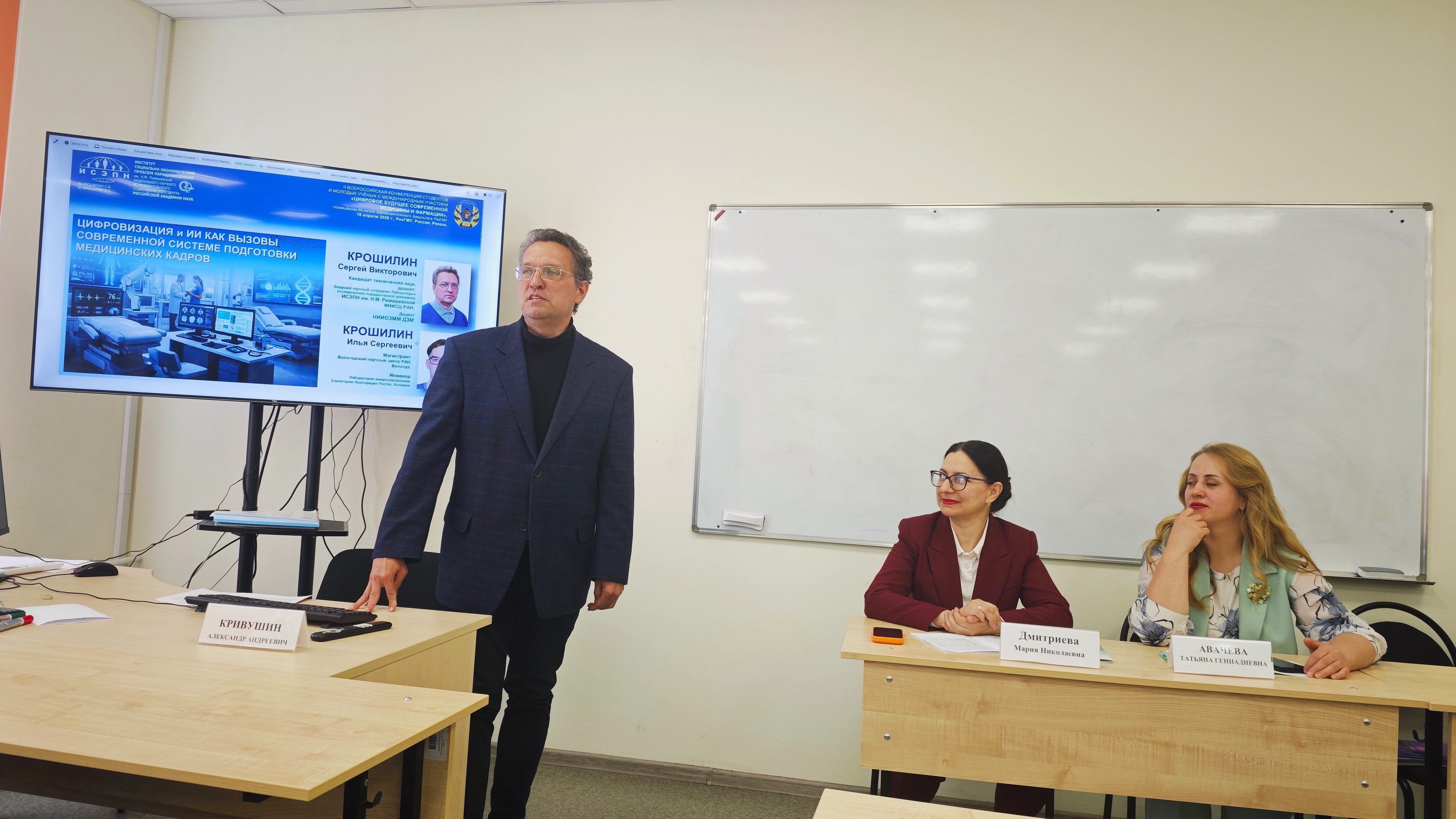 Выступление на конференции