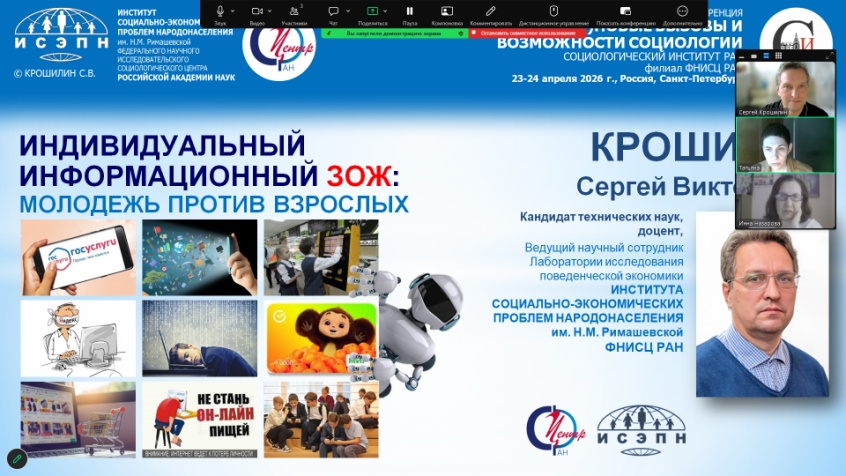 Выступление Крошилина