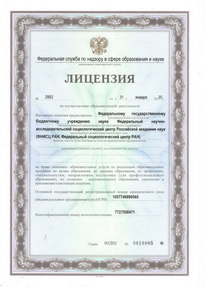 license Page 1sm