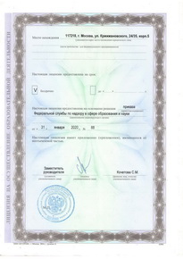 license Page 2sm