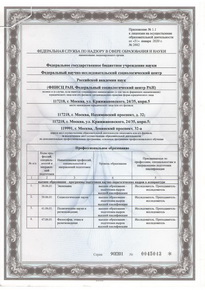 license Page 3sm
