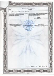 license Page 4sm