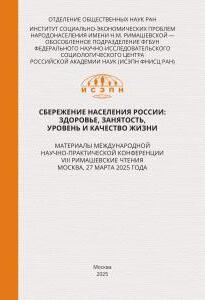 2025_sbornik_rimashev_viii_11