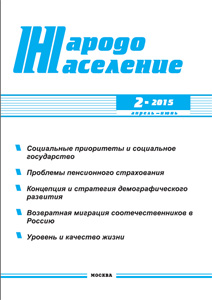 2015 2