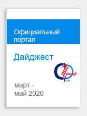digest 2
