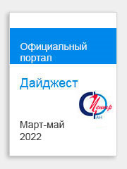 digest 1
