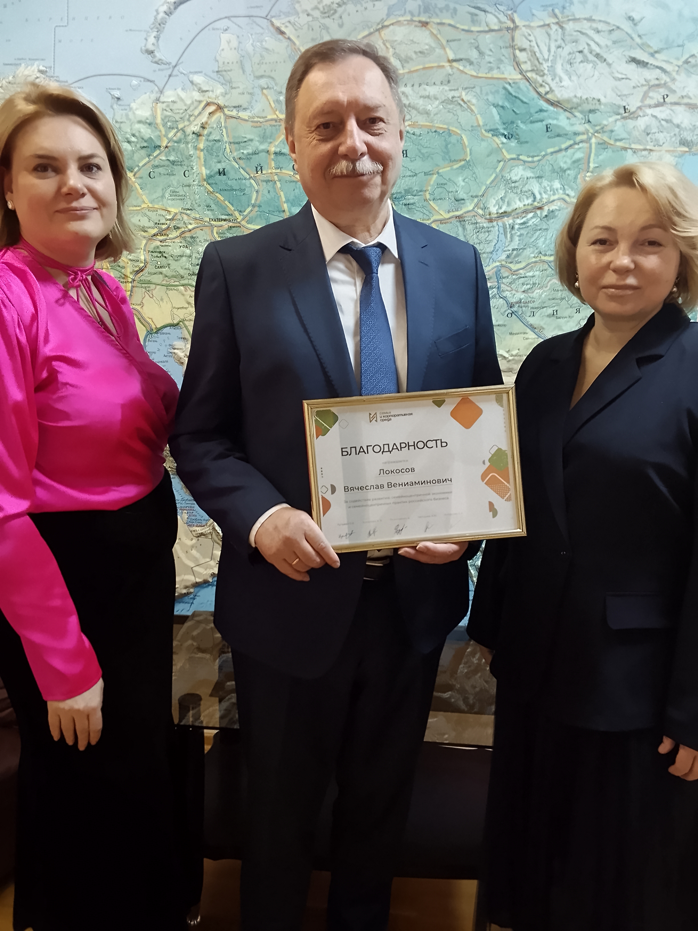 Благодарность В.В. Локосову