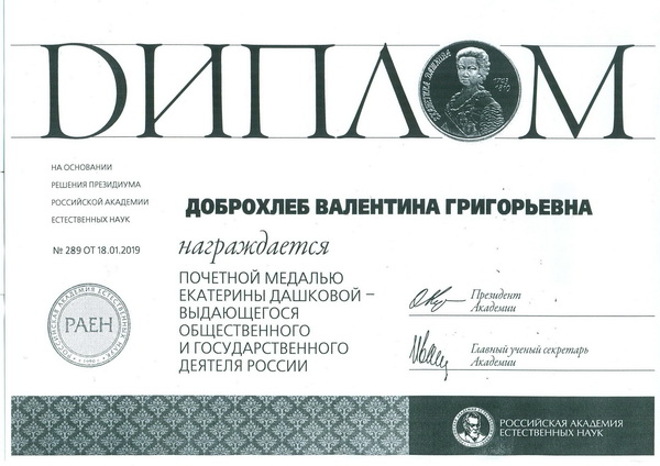 2019-03-12-diploma