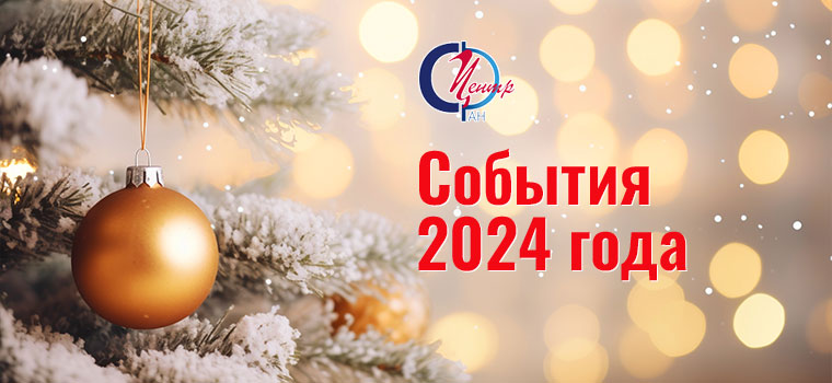 main 2024