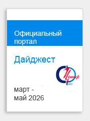 digest2